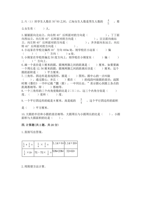 2022六年级上册数学期末测试卷（易错题）.docx