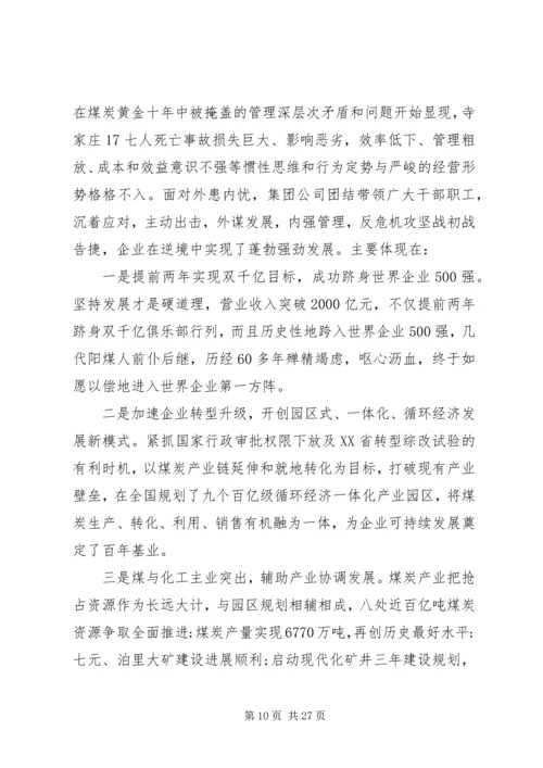 企业党委工作总结.docx