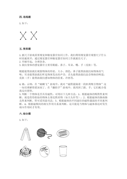 教科版小学科学二年级下册期末测试卷含答案【轻巧夺冠】.docx