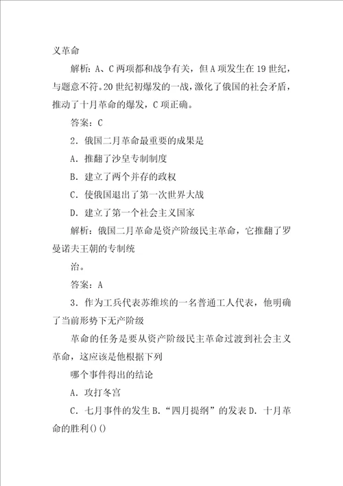 材料一种四月提纲发表于俄国革命的