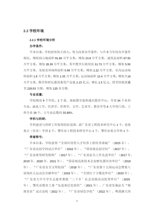 12页5900字社会体育指导与管理专业职业生涯规划.docx