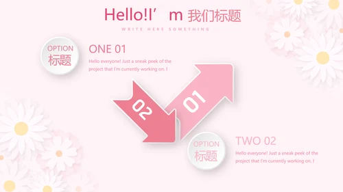 粉色精美预期保健知识培训动态PPT