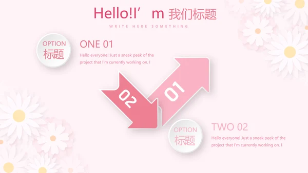 粉色精美预期保健知识培训动态PPT