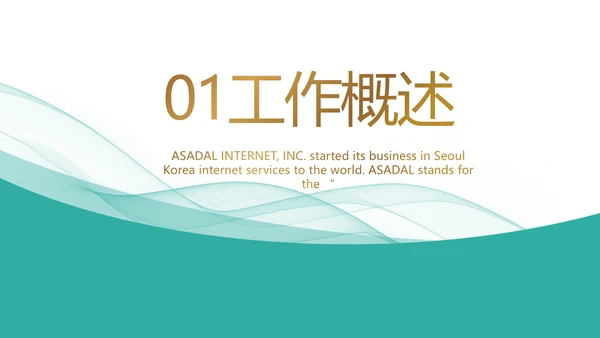 蓝色医疗医药代表工作汇报PPT