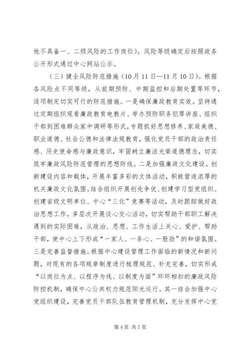 行政中心党委实施方案.docx