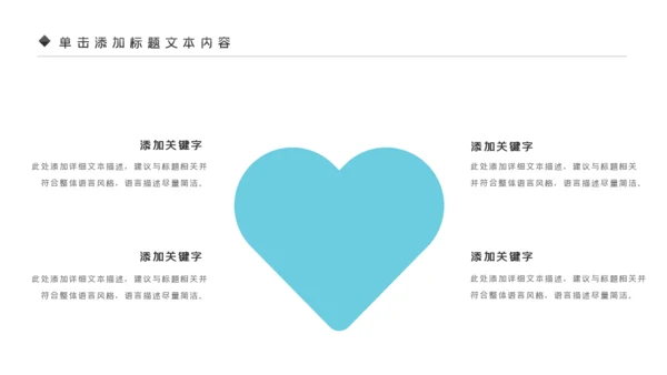 公益慈善希望工程传递爱心助学PPT模板