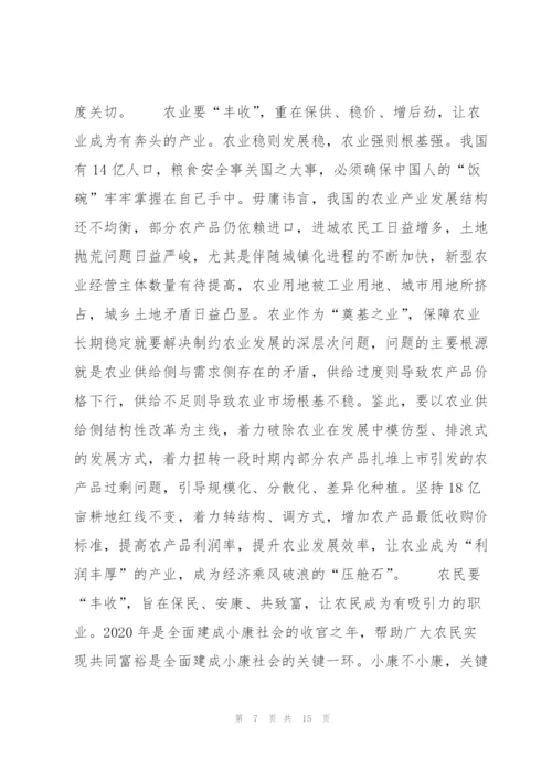 学习2022一号文心得15篇.docx