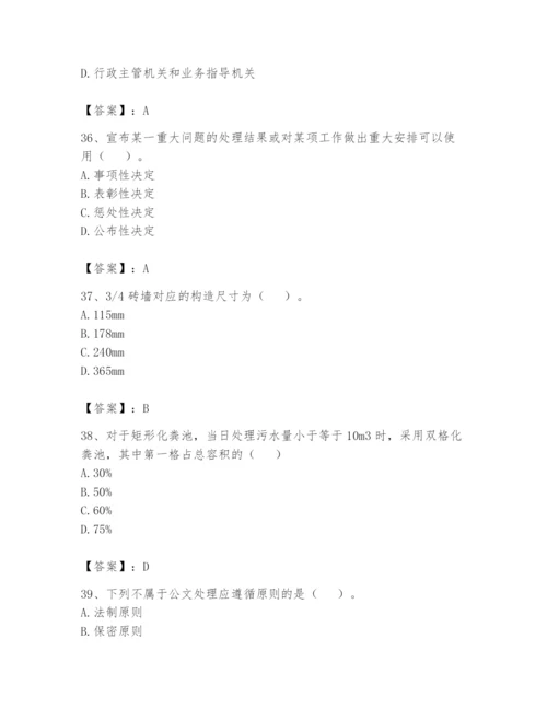 资料员之资料员基础知识题库含完整答案【必刷】.docx