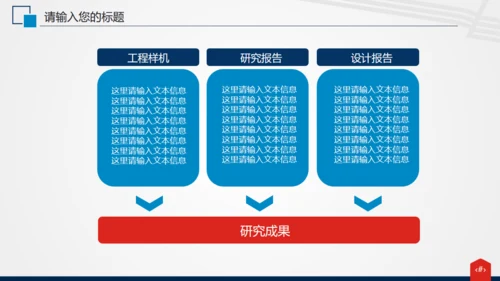 电网电力公司工作汇报通用PPT模板