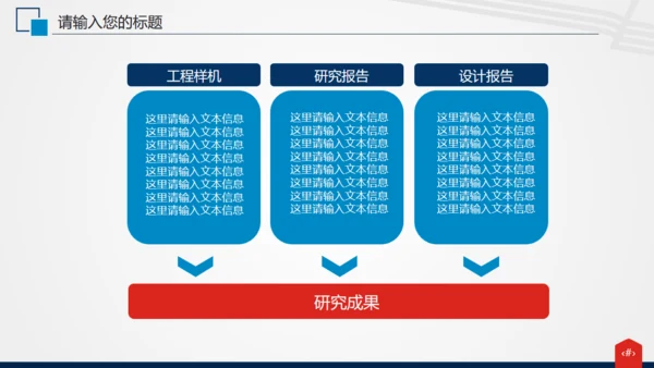 电网电力公司工作汇报通用PPT模板
