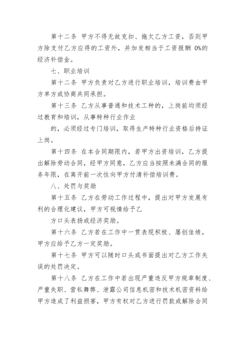 职业经理合作协议.docx