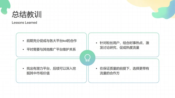 渐变插画工作汇报PPT模板
