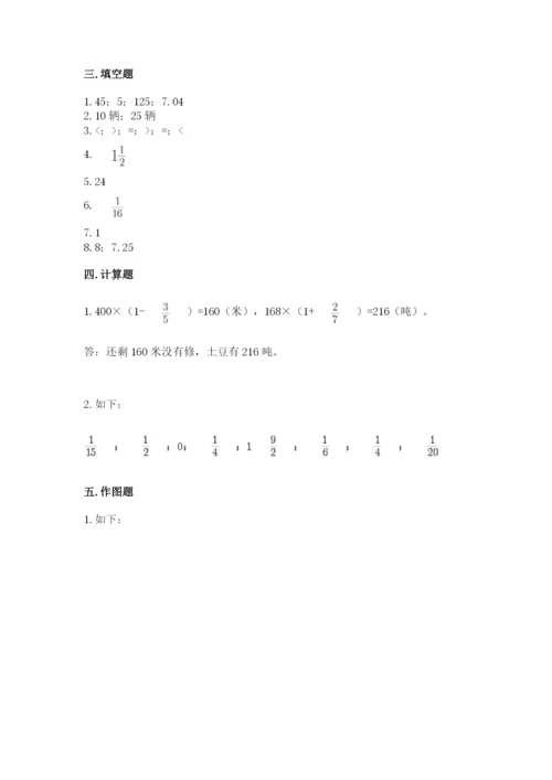 苏教版六年级上册数学第五单元 分数四则混合运算 测试卷（名师推荐）.docx