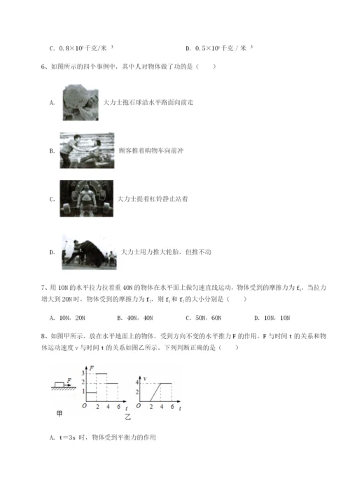 强化训练四川峨眉第二中学物理八年级下册期末考试专题攻克试卷（含答案详解版）.docx