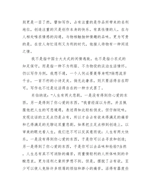 利与义议论文800字3篇【完整版】.docx