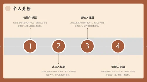 棕色实拍风年终总结暨新年计划PPT模板