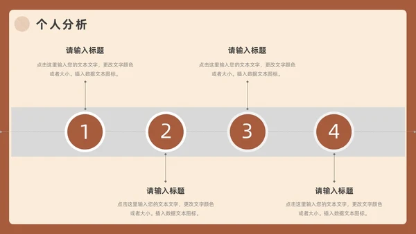 棕色实拍风年终总结暨新年计划PPT模板