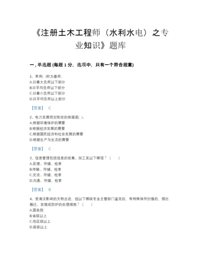 2022年安徽省注册土木工程师（水利水电）之专业知识点睛提升试题库精品带答案.docx