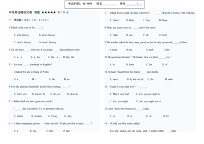 高难初中英语竞赛试卷(含答案).docx