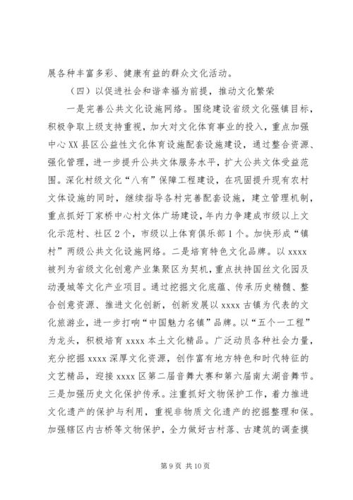 乡镇宣传思想文化年终工作总结.docx