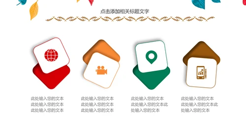 精美四色水彩树叶2017年年终总结PPT