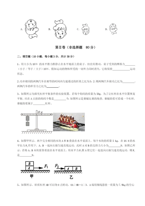 2023-2024学年度湖南长沙市实验中学物理八年级下册期末考试必考点解析练习题（详解）.docx