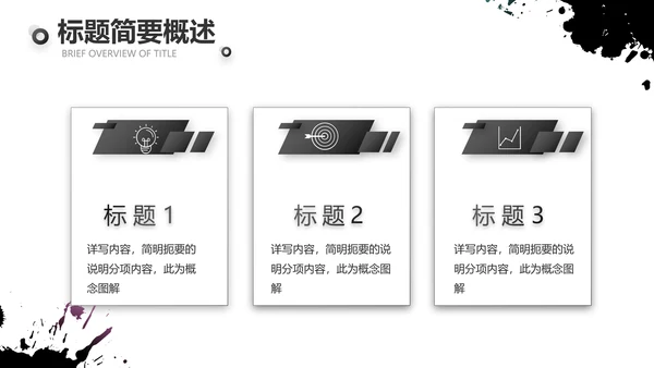 黑色酷炫个性工作总结汇报动态PPT