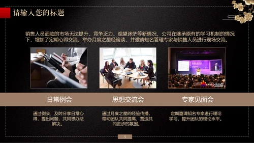 中国风传统文化商务通用PPT模板