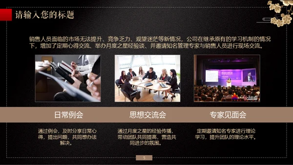 中国风传统文化商务通用PPT模板