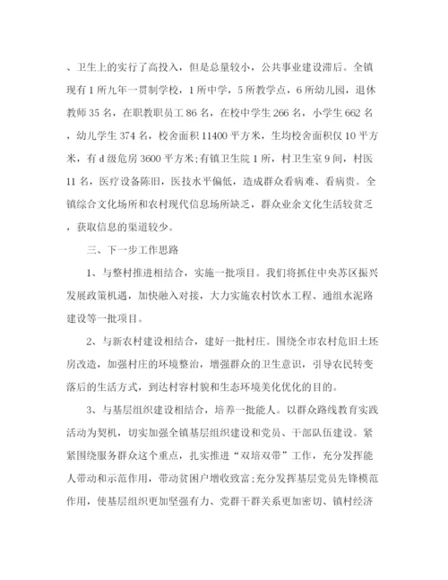 精编之0年落实扶贫工作总结的范文.docx