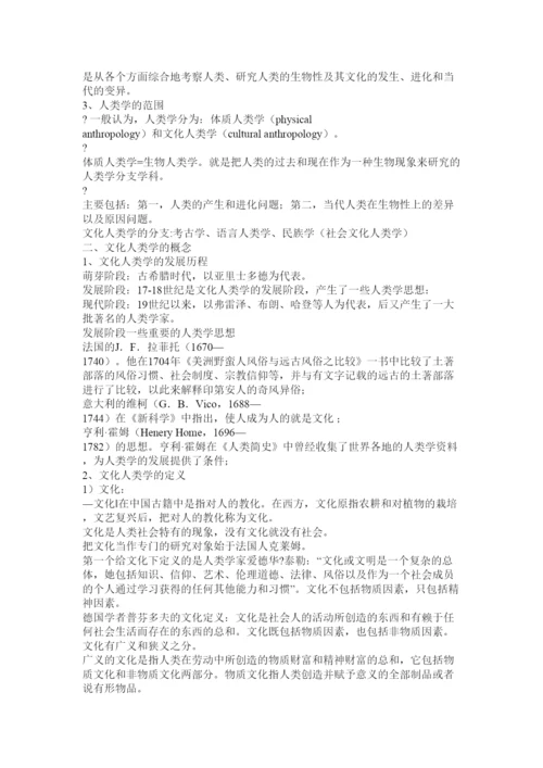 【精编】关于改革开放的论文.docx