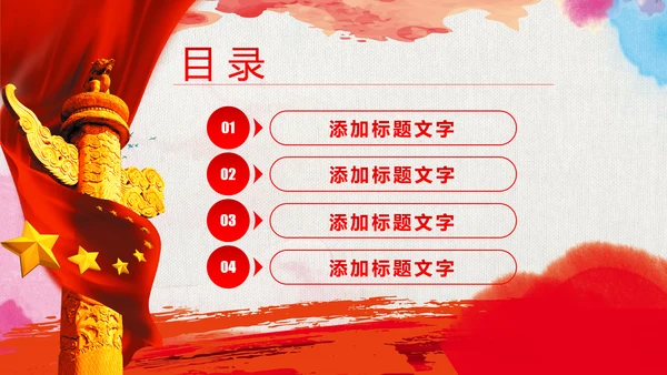 党政中国八一军队部队动态ppt模板