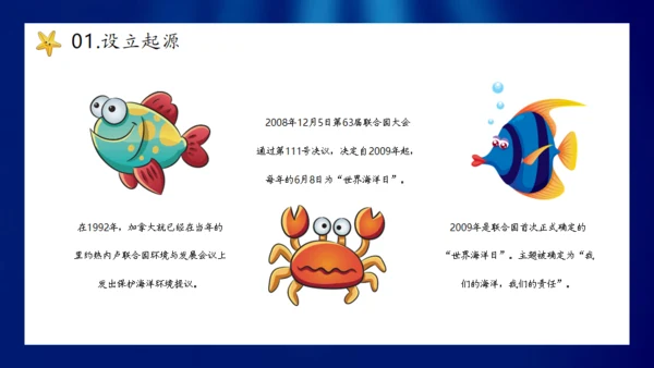海底世界保护海洋生物世界海洋日通用PPT模板