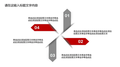 白底简约通用汽车4S店PPT动态模板