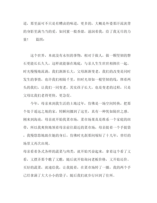 精编之委托书我家的中国味儿话题作文精选多篇.docx