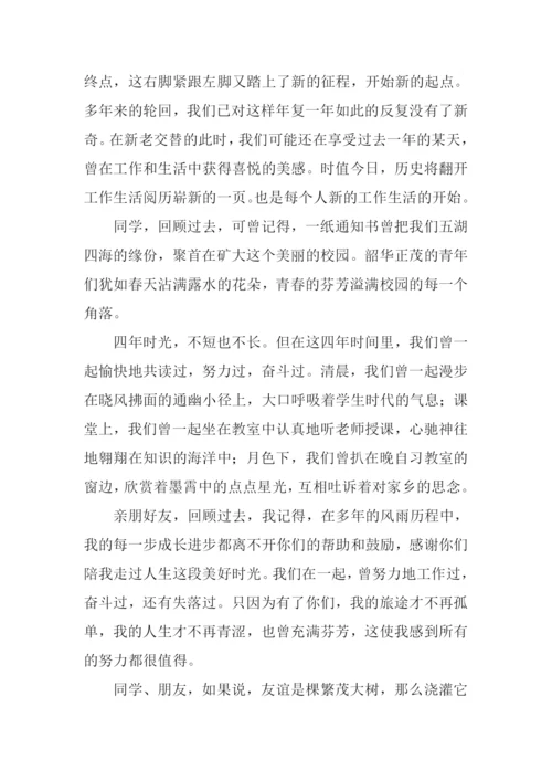 又是一个新起点满分作文.docx