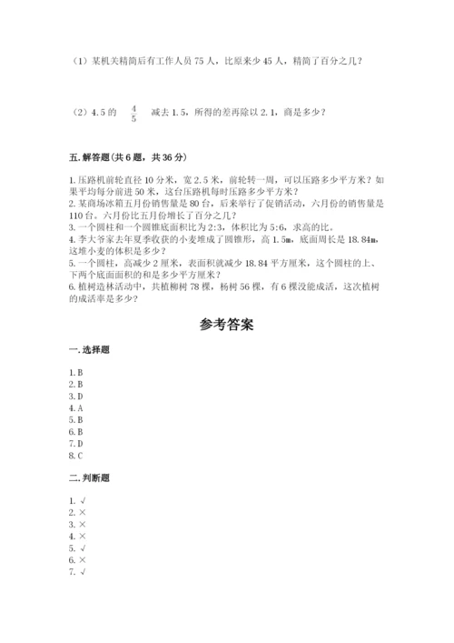 苏教版六年级下册数学期中测试卷及参考答案（典型题）.docx