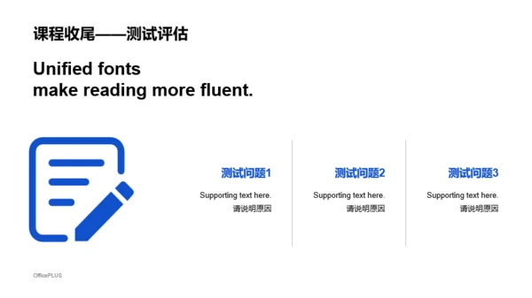蓝色商务风公司职员培训课件PPT下载