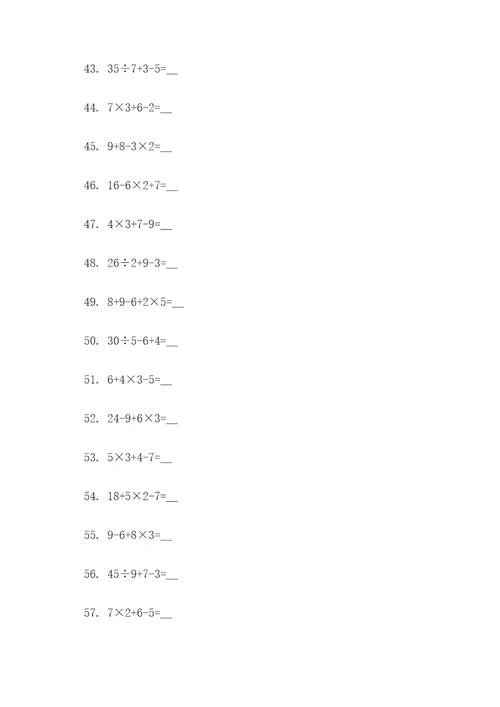 六上数学期末填空题