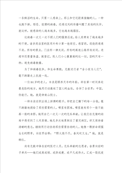 对于武汉重启心得感悟2022武汉解封心得