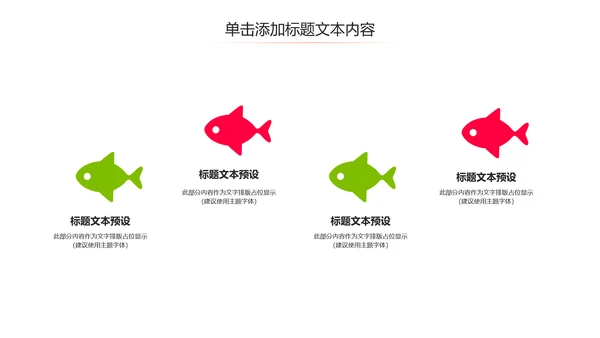 乒乓球比赛体育运动培训PPT模板
