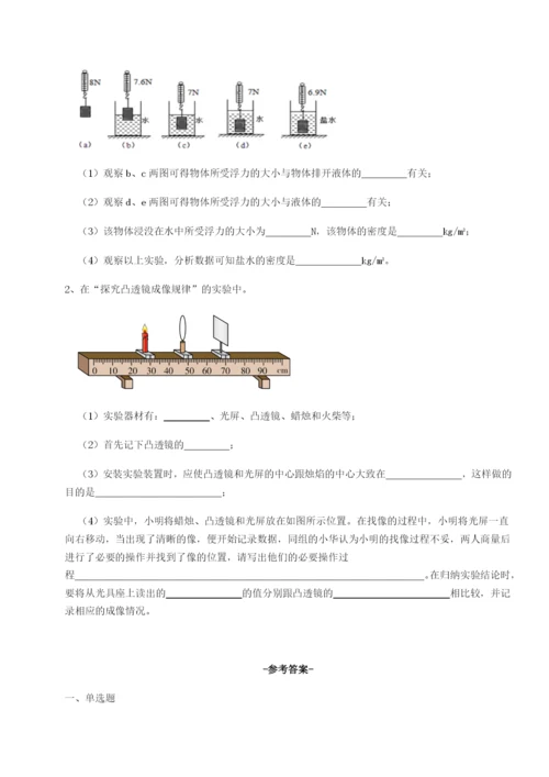 强化训练福建泉州市永春第一中学物理八年级下册期末考试章节测试试题（详解）.docx