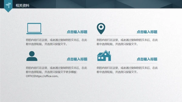 深圳大学毕业论文答辩通用PPT模板
