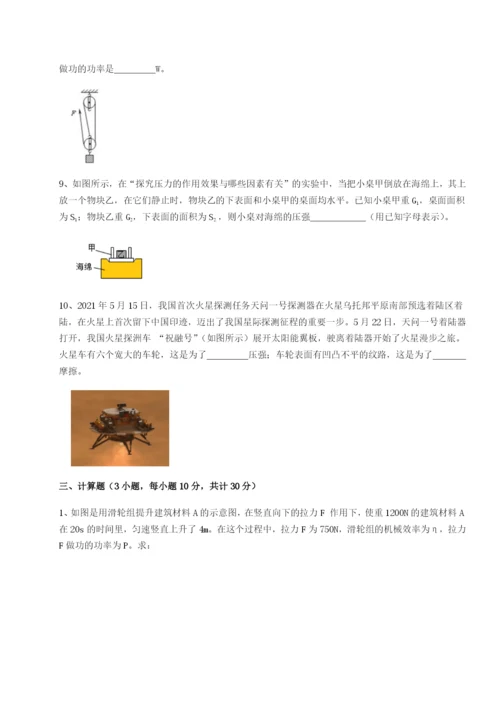 滚动提升练习广东江门市第二中学物理八年级下册期末考试同步测试B卷（详解版）.docx