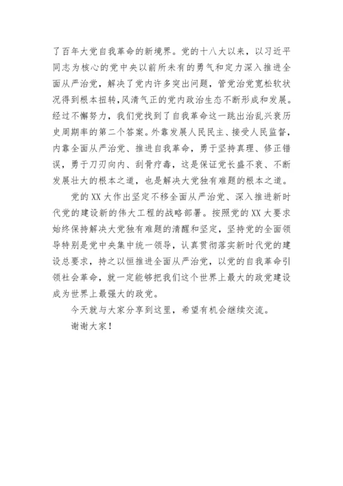 【党课讲稿】学习贯彻党的二十大精神党课宣讲稿.docx