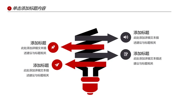 欧美风企业宣传公司简介PPT模板