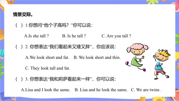 Unit 6  I'm tall.  Lesson 33- Lesson 34 课件（共48张PPT