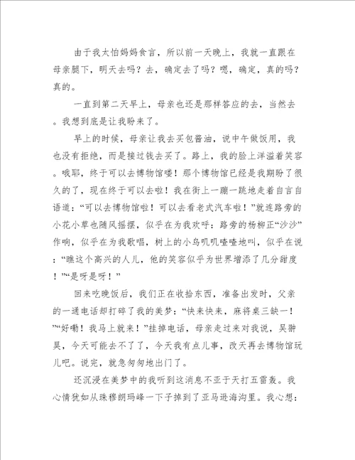 让真情自然流露作文让真情自然流露作文之实用篇