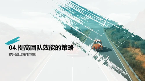 团队年度回顾与展望