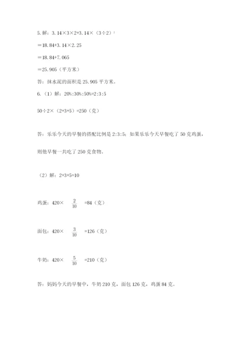 冀教版小升初数学模拟试卷附完整答案（名师系列）.docx